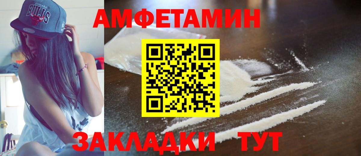 Amphetamine  blacksprut как зайти  Вход с VPN  АМФЕТАМИН  Хасавюрт  АМФЕТАМИН 97% 