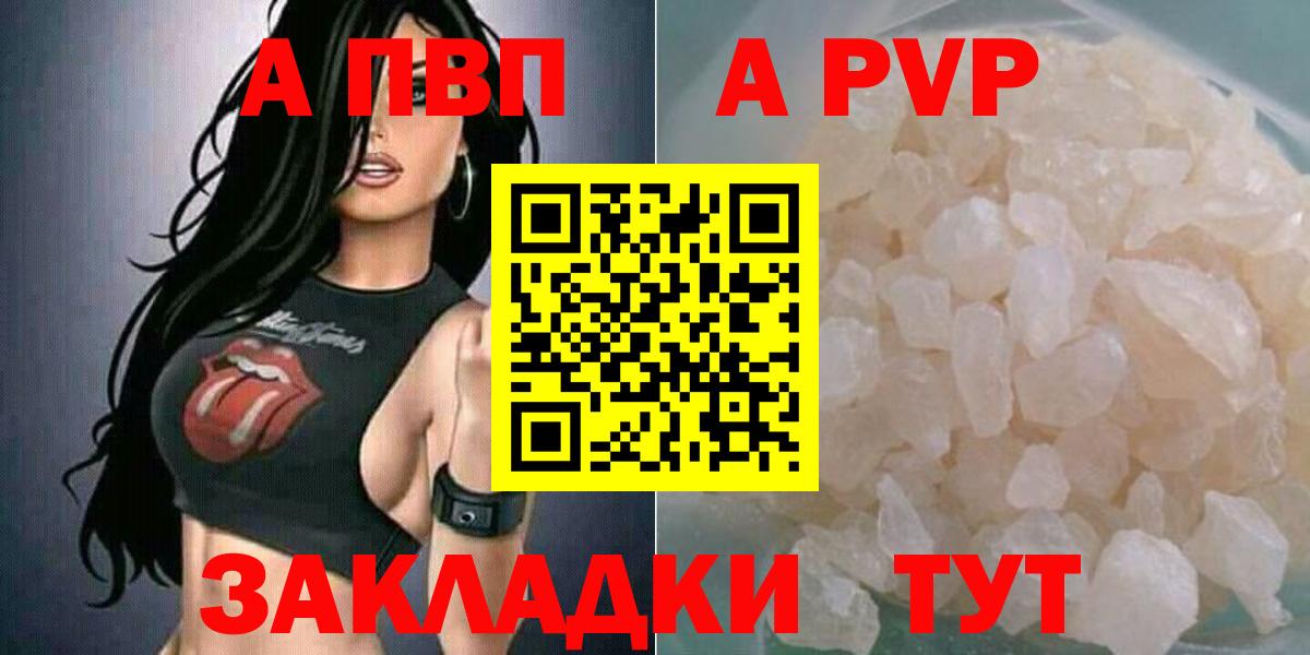 A PVP Crystall Хасавюрт