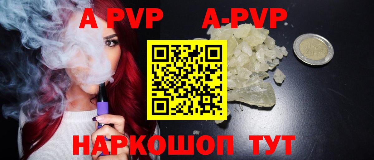 Хасавюрт  Alfa_PVP мука  Вход с VPN  A-PVP мука  Alfa_PVP крисы CK 