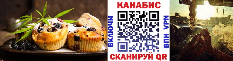 Canna-Cookies конопля Хасавюрт