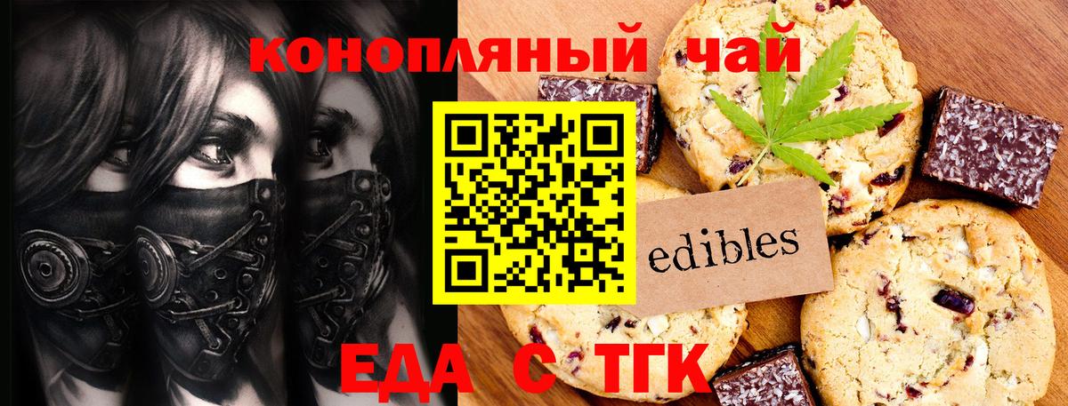 Хасавюрт  Еда ТГК марихуана  Вход с VPN 