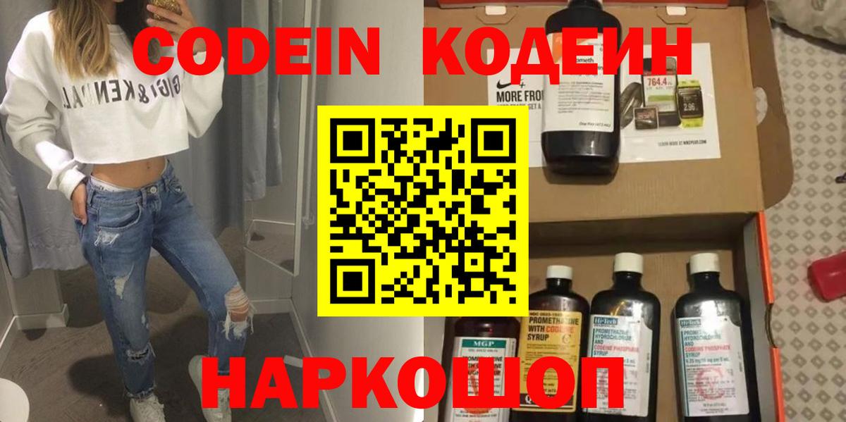 Хасавюрт  Кодеин напиток Lean (лин)  Кодеин напиток Lean (лин)  Вход с VPN 