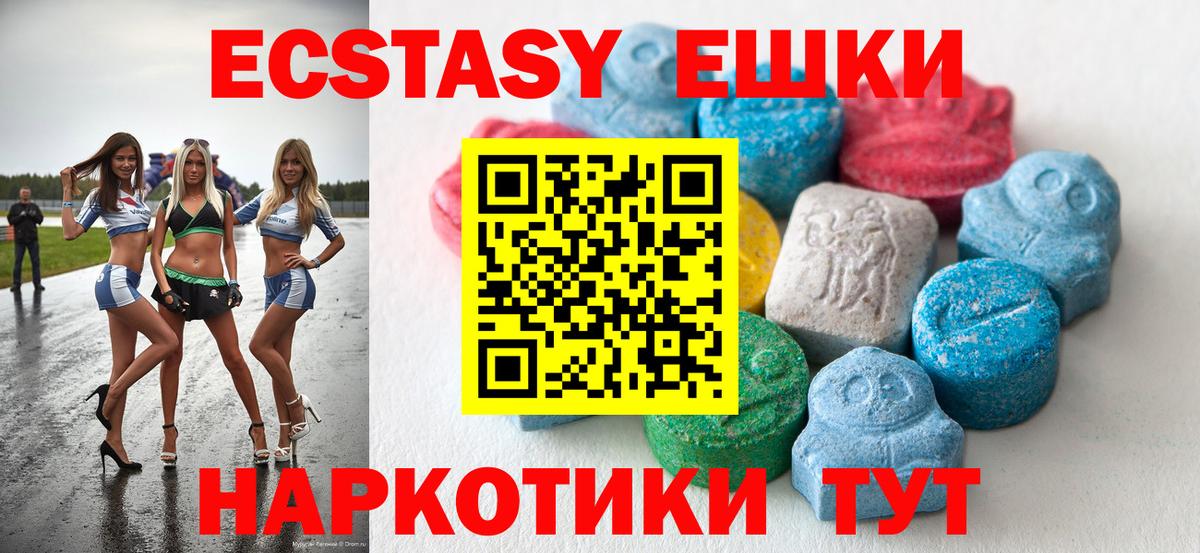 ЭКСТАЗИ 280 MDMA  Вход с VPN  ЭКСТАЗИ  Хасавюрт  Экстази диски 