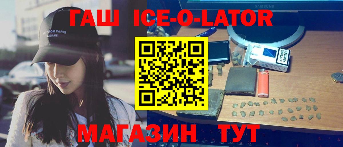 ГАШ 40% ТГК  ГАШИШ индика сатива  ГАШИШ  Хасавюрт  Вход с VPN 