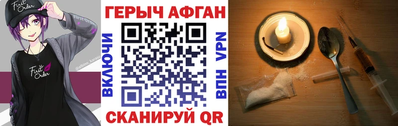 Героин Афган Хасавюрт