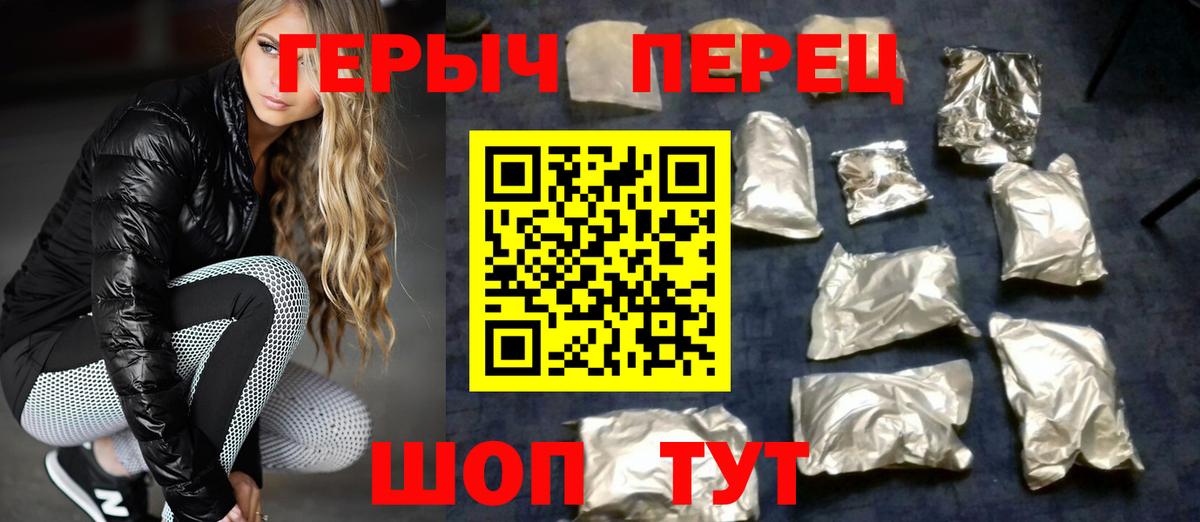 ГЕРОИН Heroin  Героин  Хасавюрт  Вход с VPN 