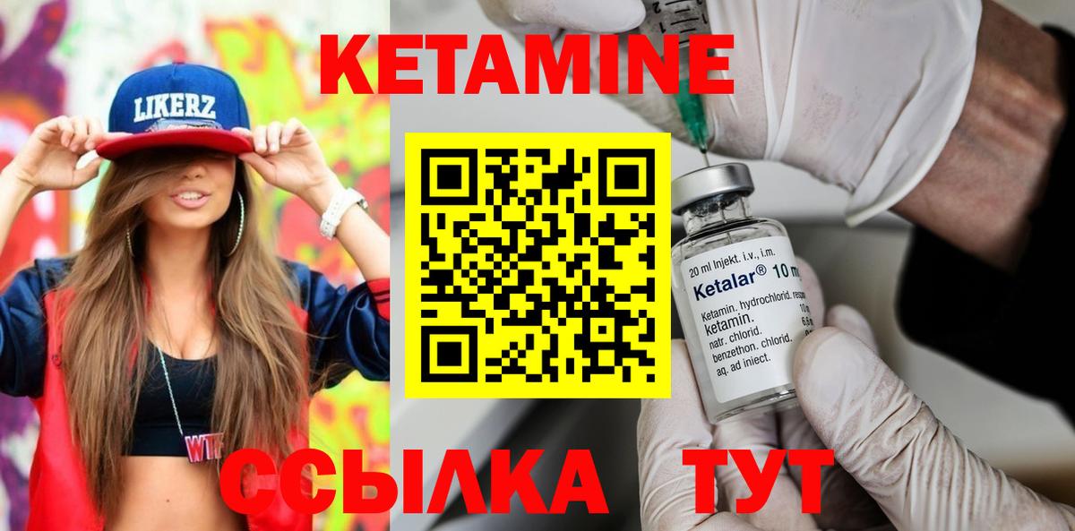 Хасавюрт  КЕТАМИН ketamine  Вход с VPN 