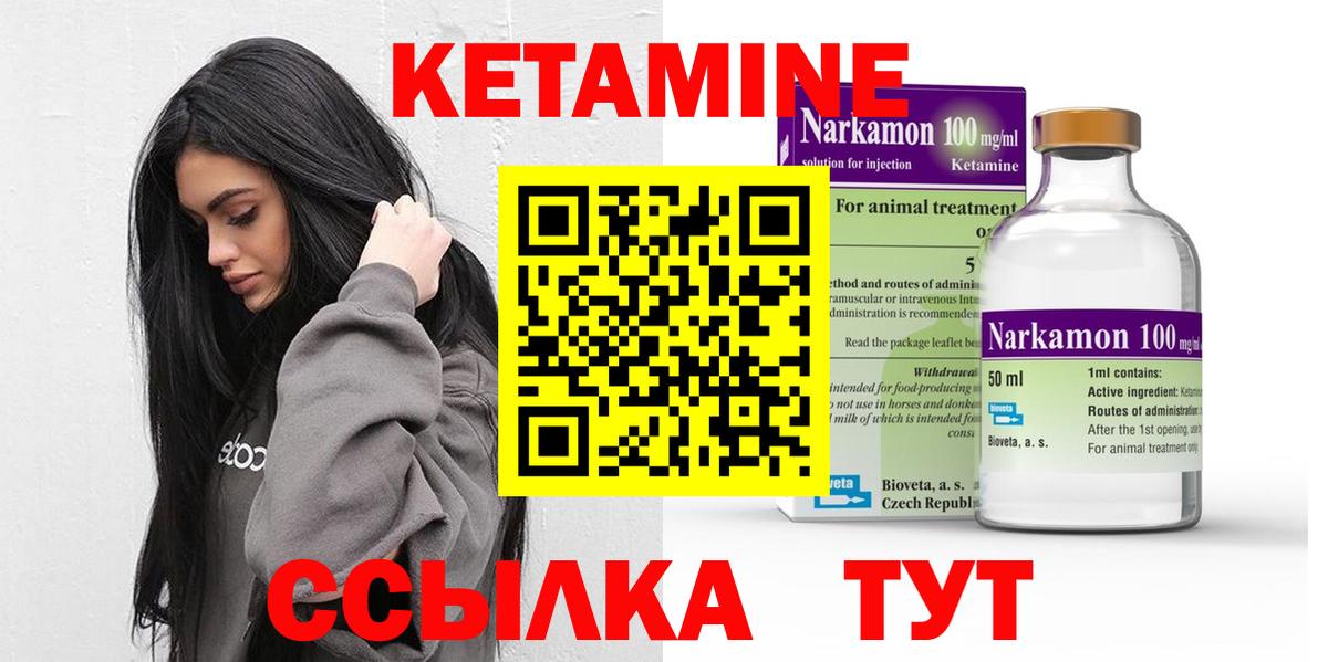 КЕТАМИН VHQ Хасавюрт