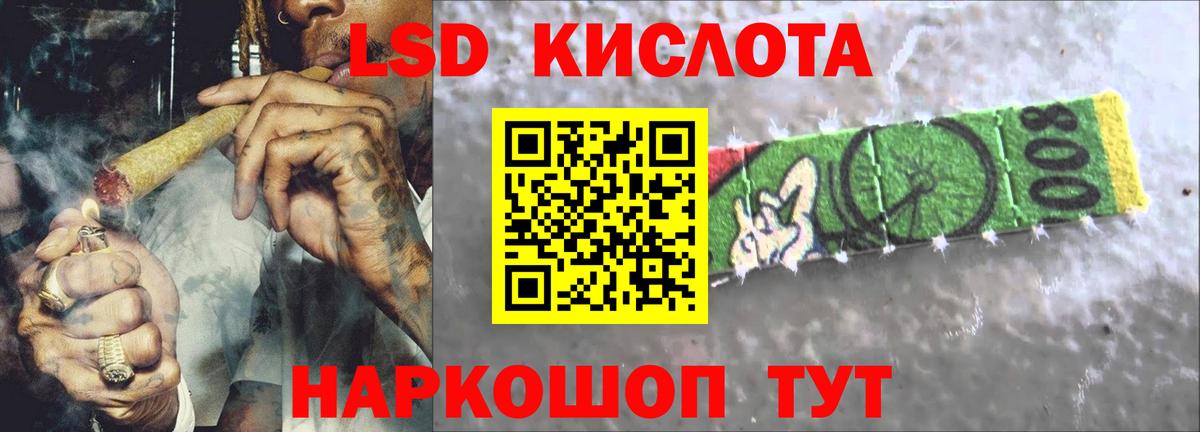 ЛСД экстази кислота  Вход с VPN  Лсд 25 экстази ecstasy  Хасавюрт 