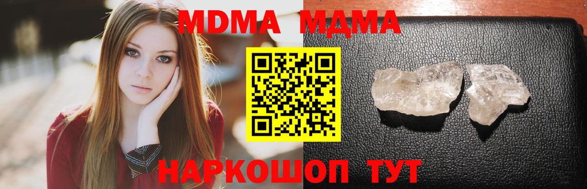 МДМА VHQ  Вход с VPN  МДМА  Хасавюрт 