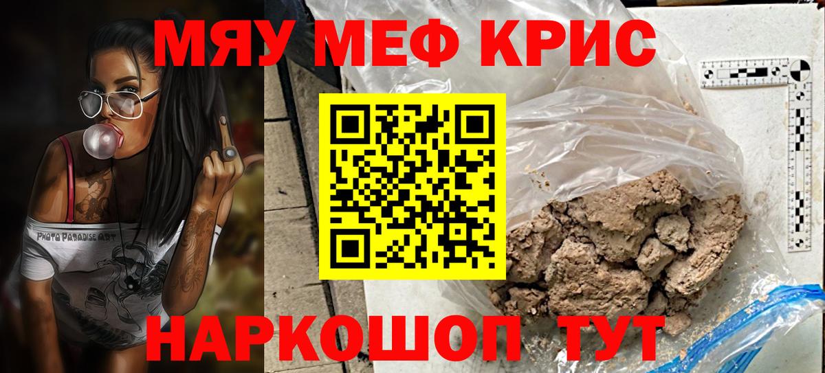 МЕФ мяу мяу  Меф mephedrone  Вход с VPN  Хасавюрт 