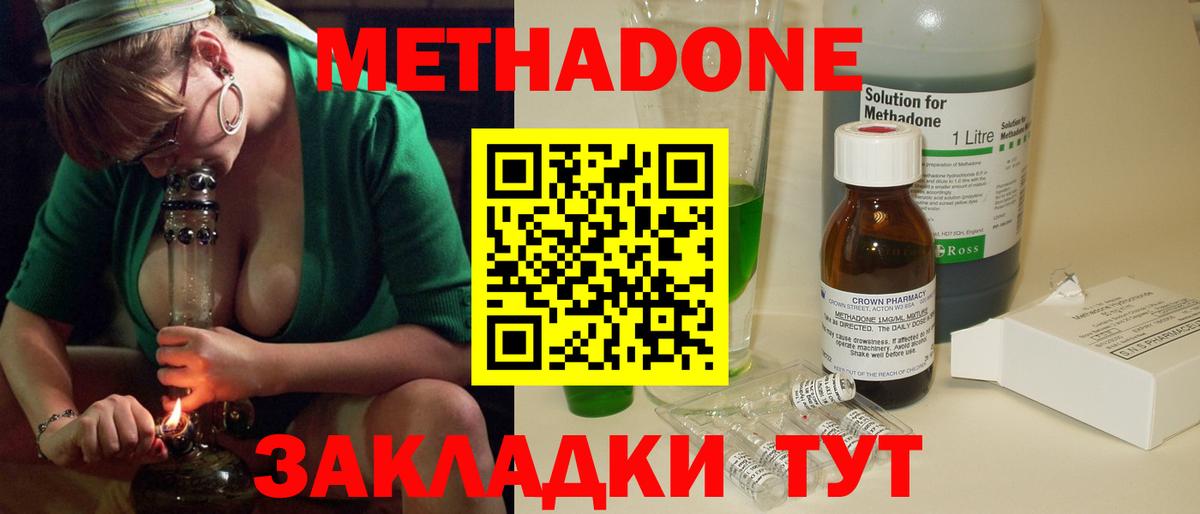 Хасавюрт  Метадон белоснежный  Вход с VPN  МЕТАДОН кристалл 