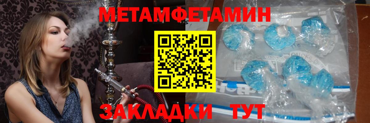 Метамфетамин Methamphetamine  Вход с VPN  Метамфетамин Methamphetamine  Первитин  Хасавюрт 