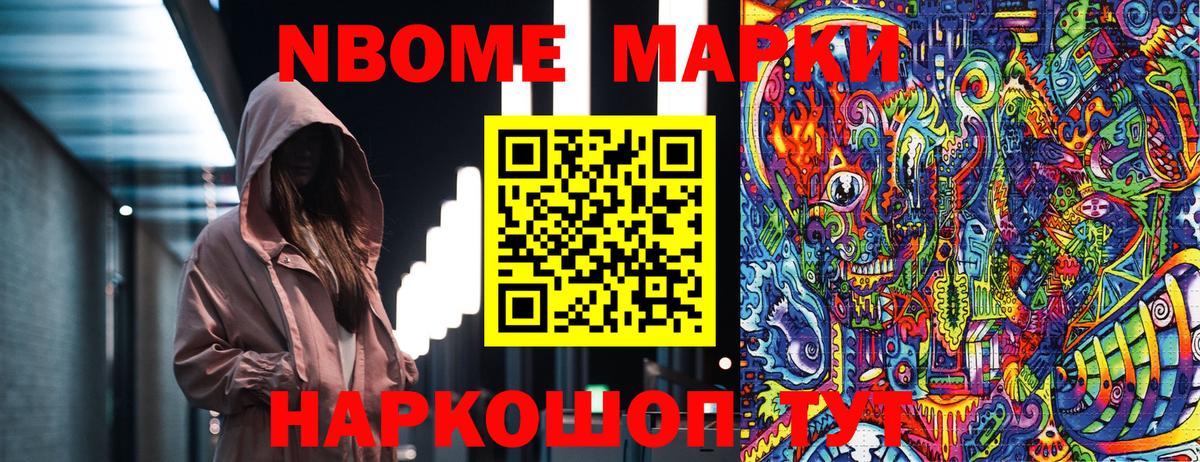 Хасавюрт  Наркотические марки 1500мкг  Вход с VPN  Наркотические марки 1500мкг 