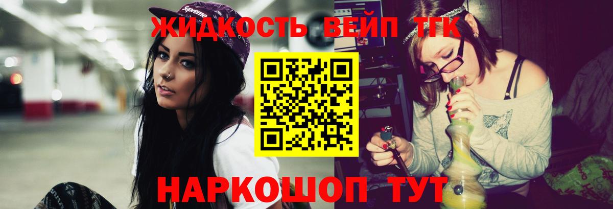 Дистиллят ТГК вейп  Дистиллят ТГК Wax  Хасавюрт  Вход с VPN 